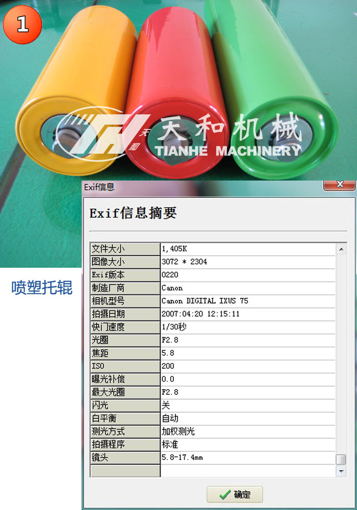 湖州天和机械 关于产品图片 九游会棋牌的版权声明 湖州天和机械 关于产品图片 九游会棋牌的版权声明